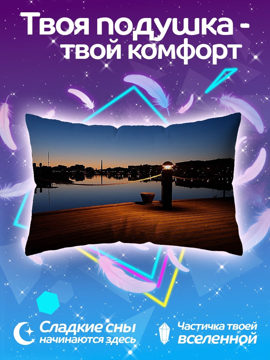 Подушка Ночной причал