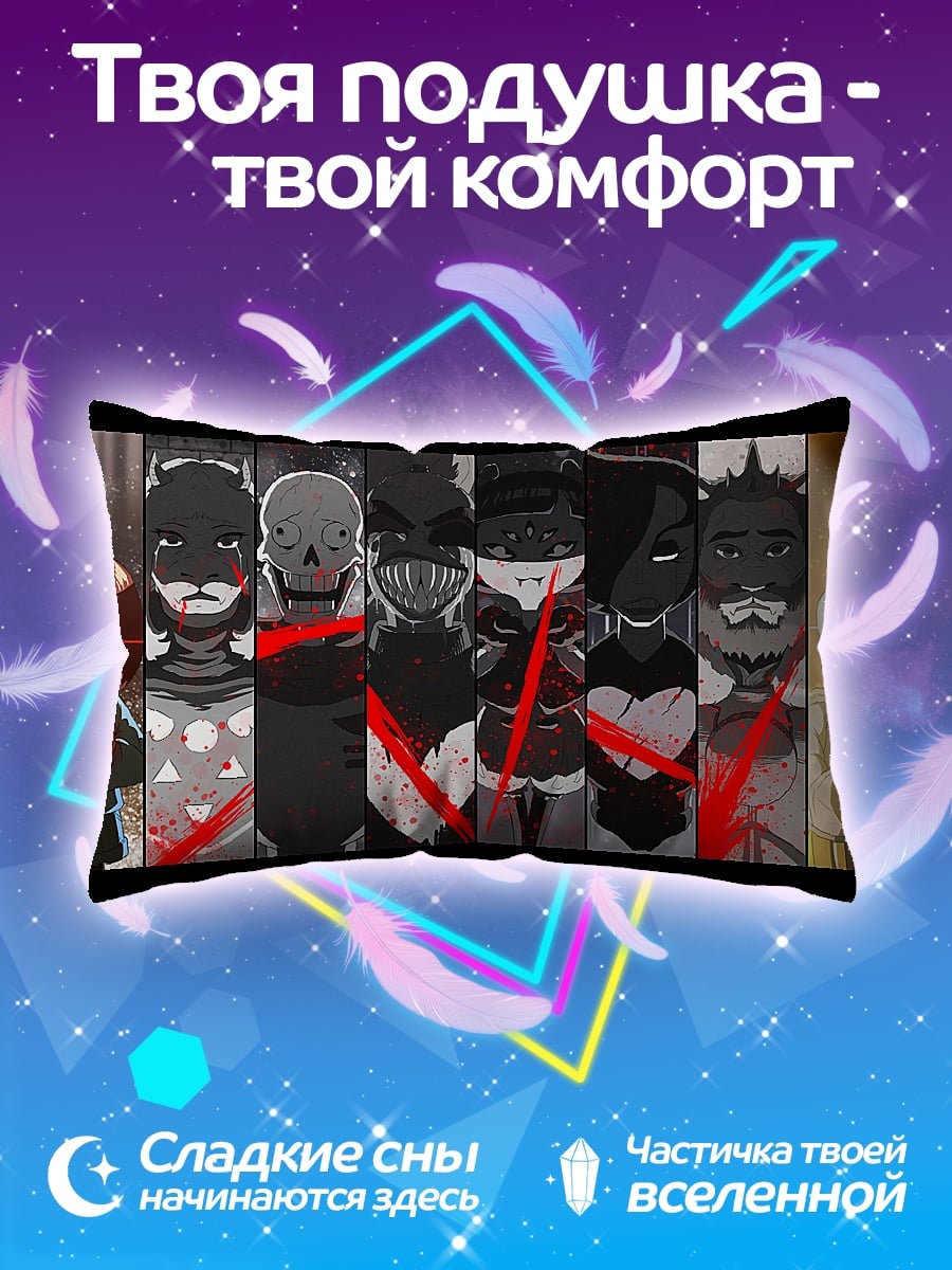 Подушка Герои Андертейл