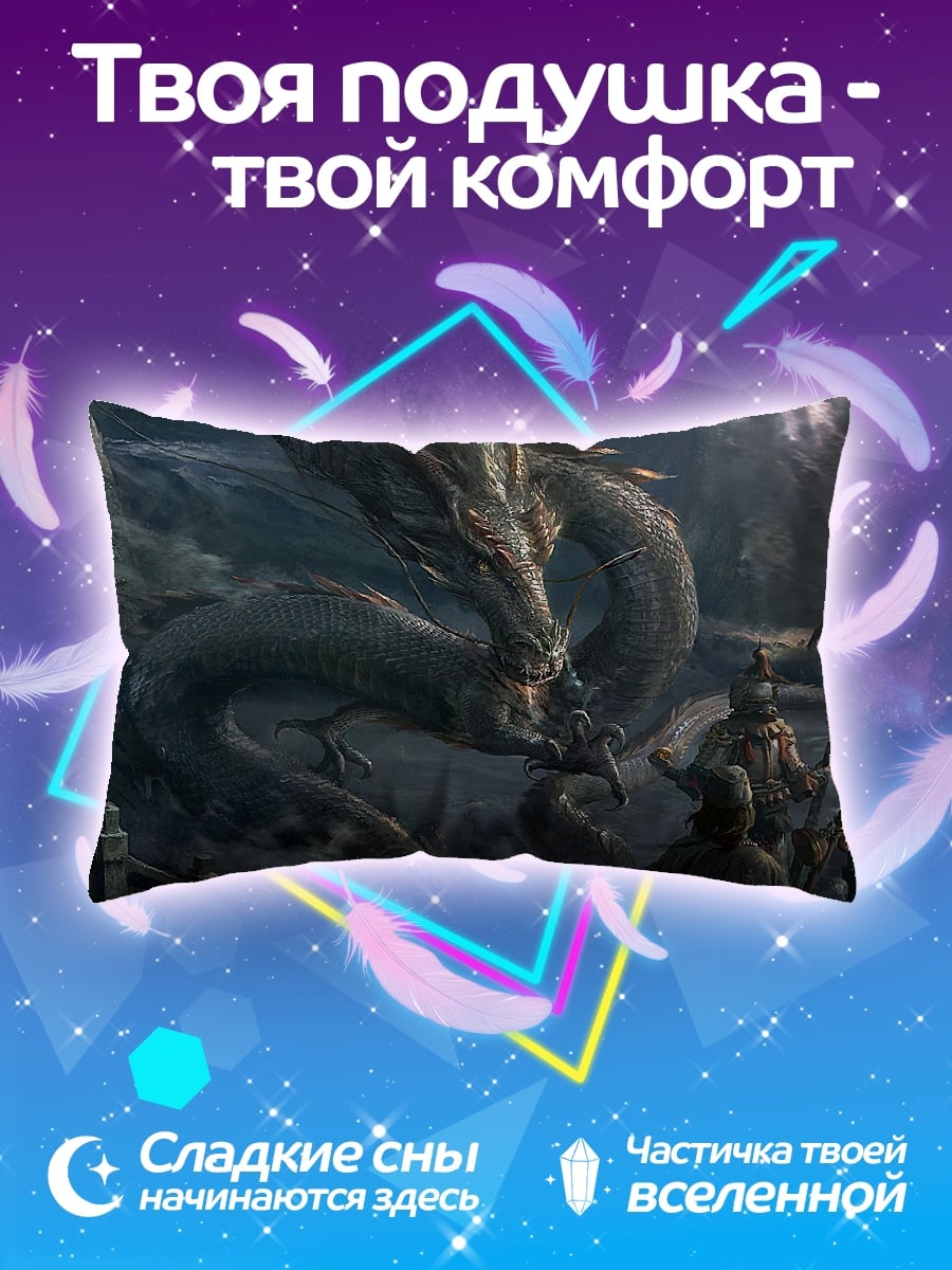 Подушка Древний дракон