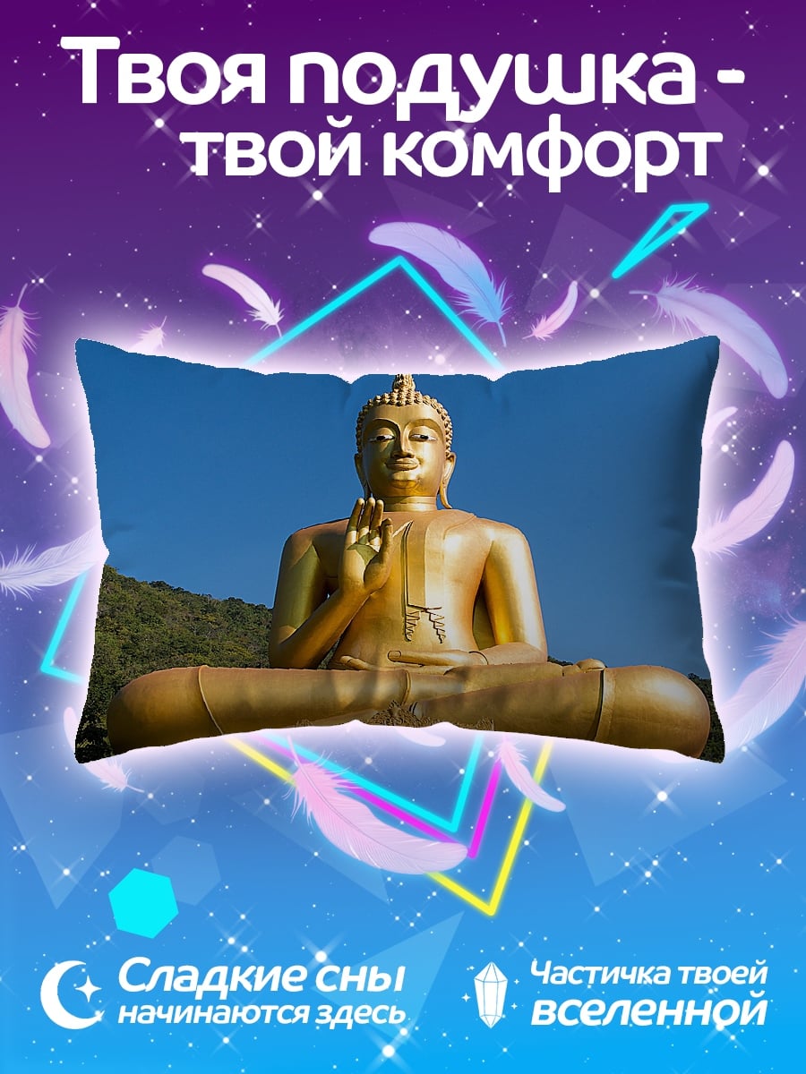 Подушка Золотой Будда