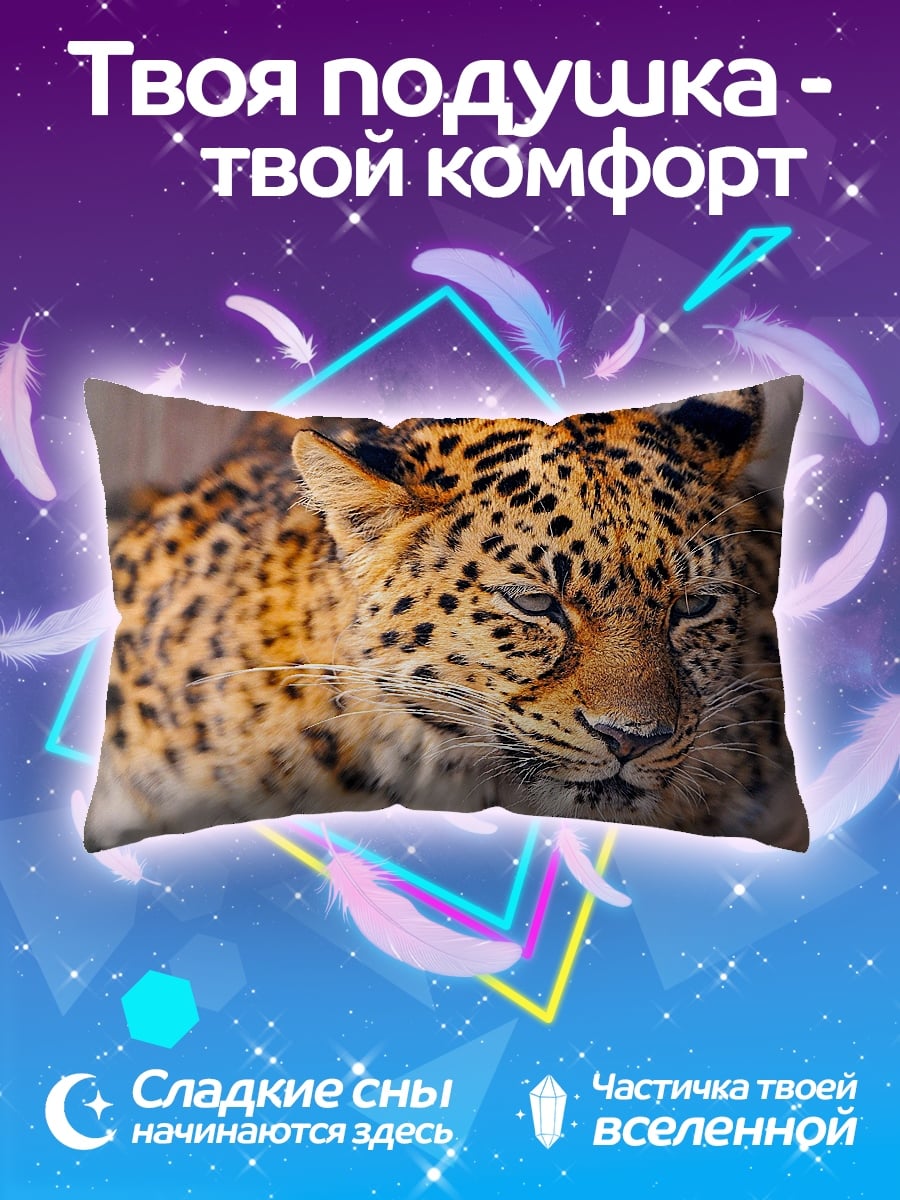 Подушка Портрет леопарда