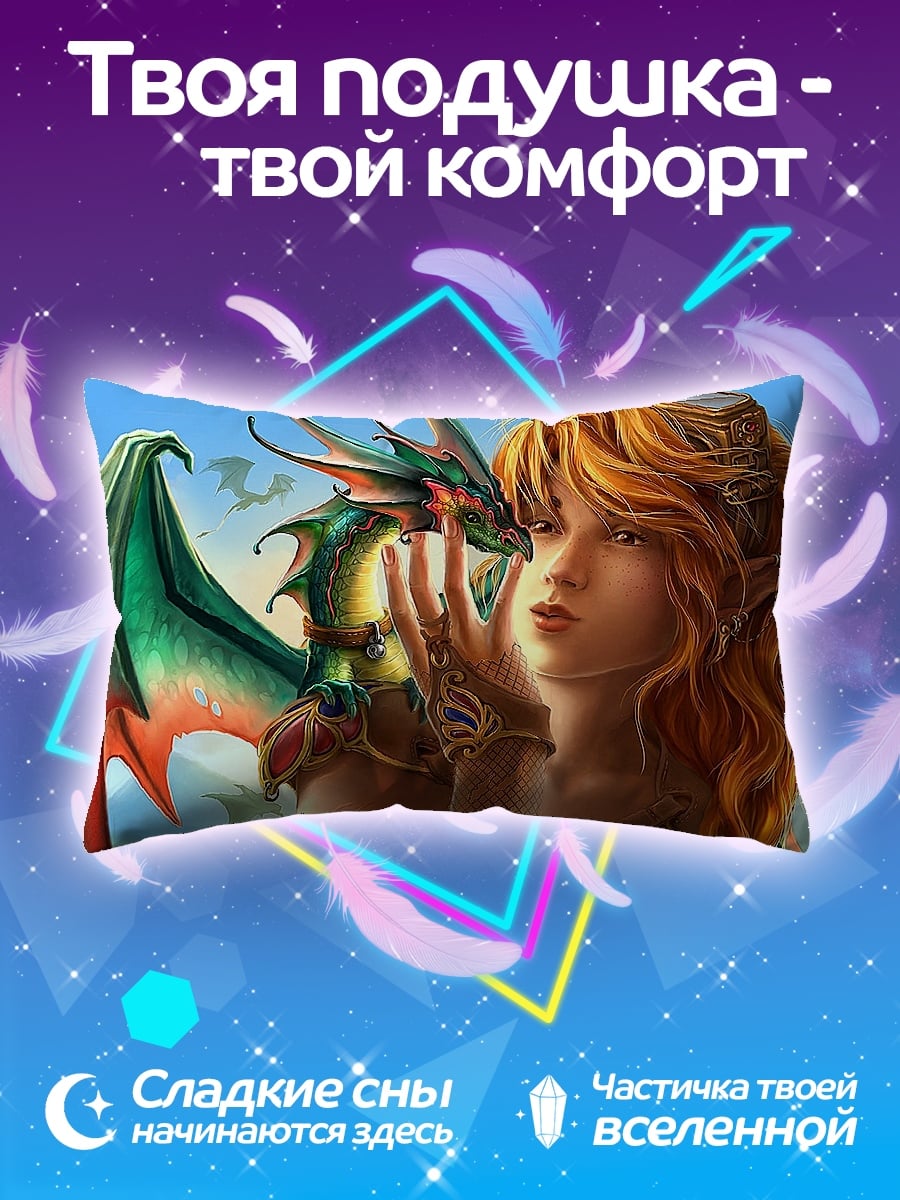 Подушка Девушка с драконом