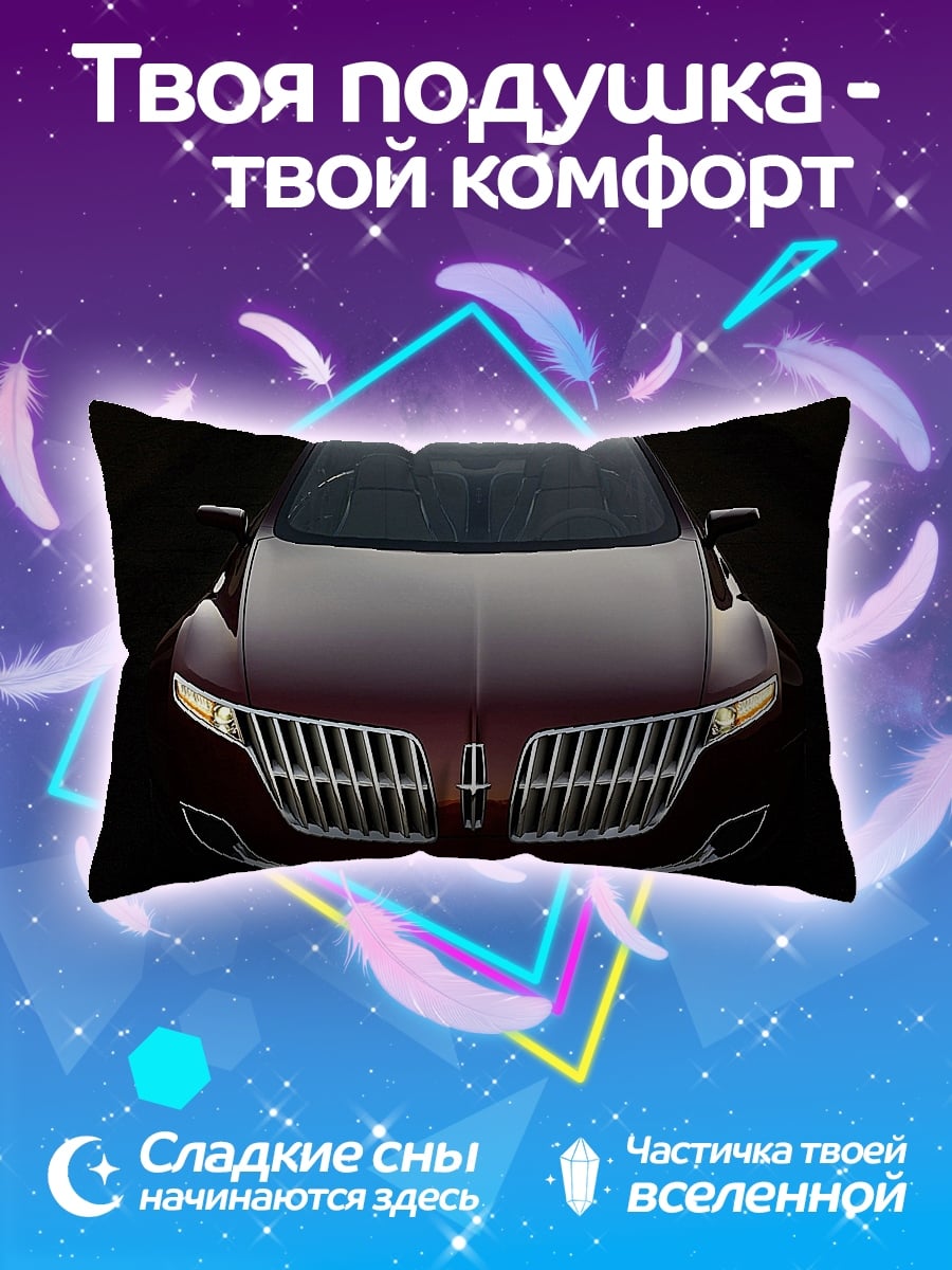 Подушка Передний бампер автомобиля