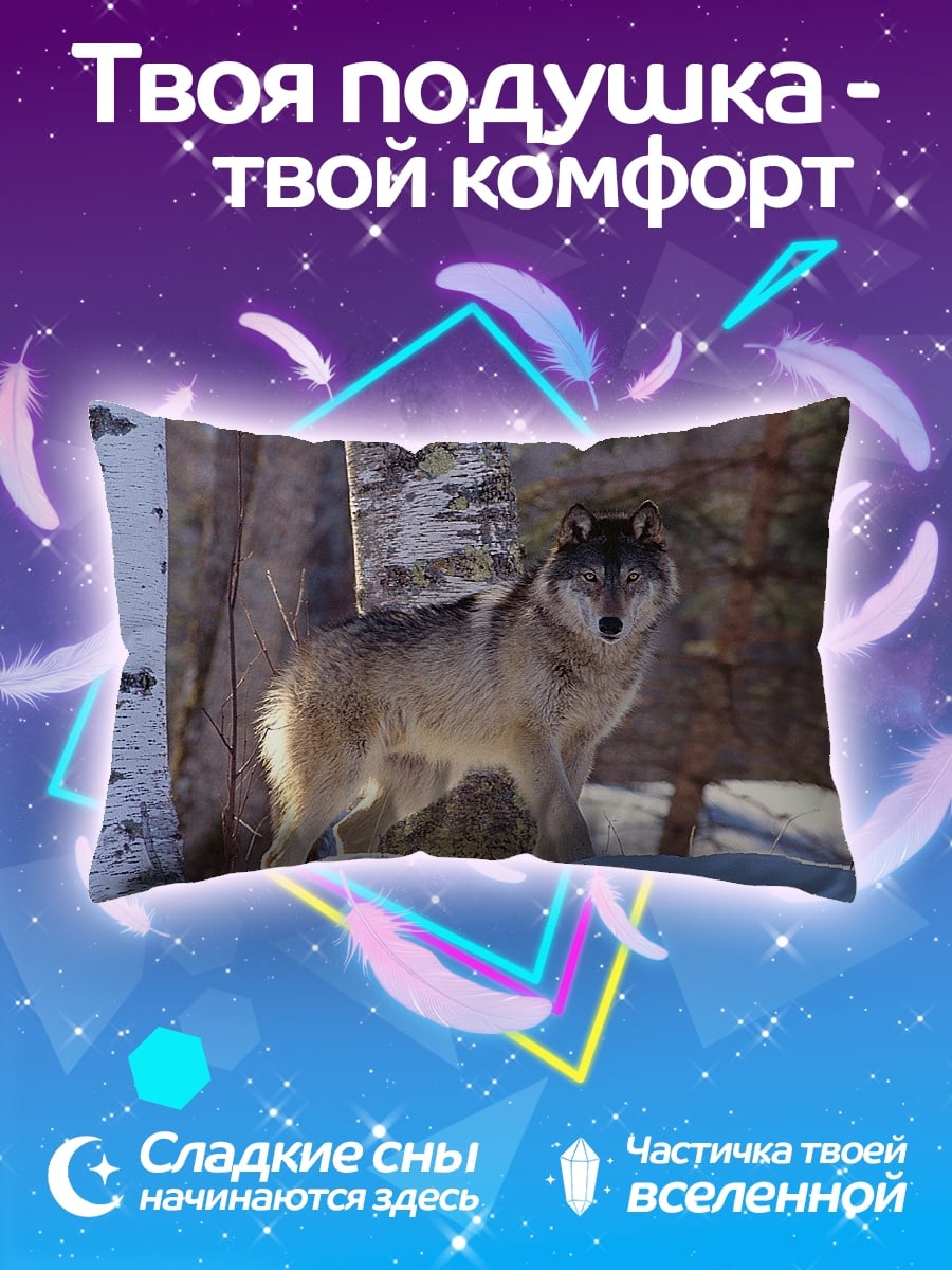 Подушка Волк в лесу