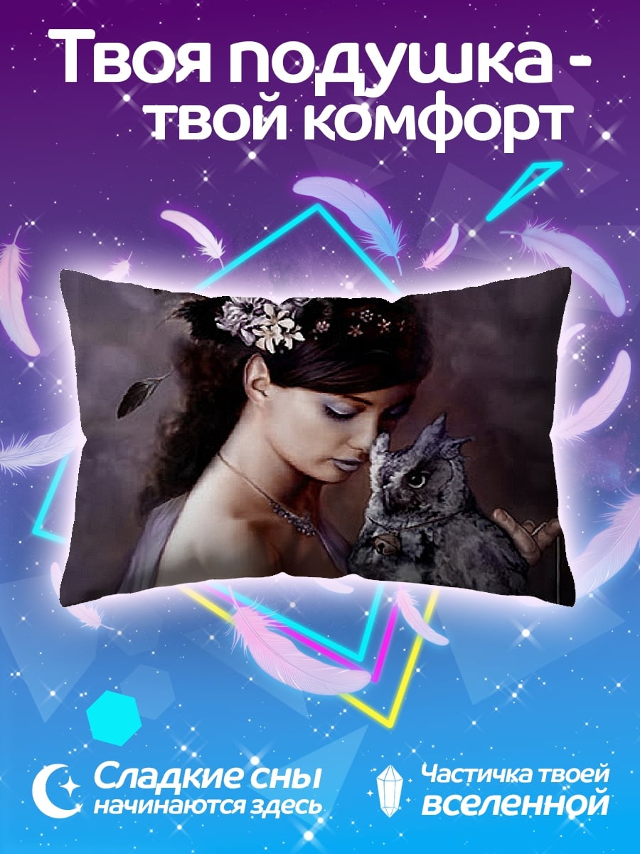 Подушка Девушка с совой
