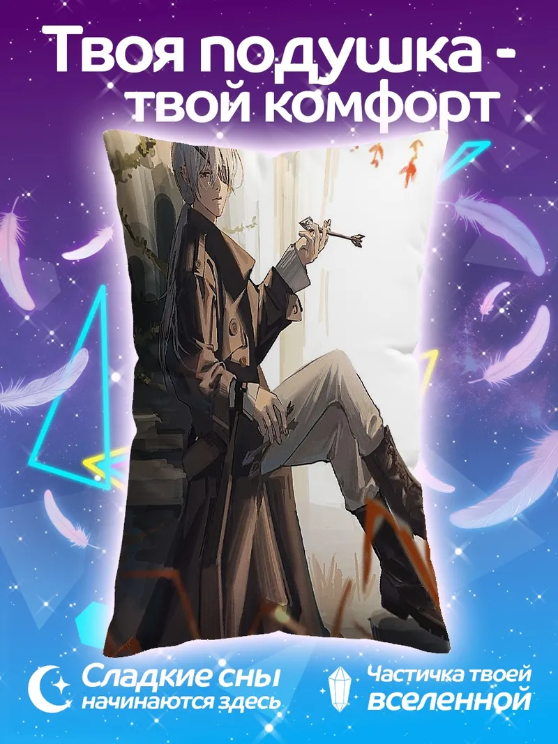 Подушка Джентльмен с трубкой