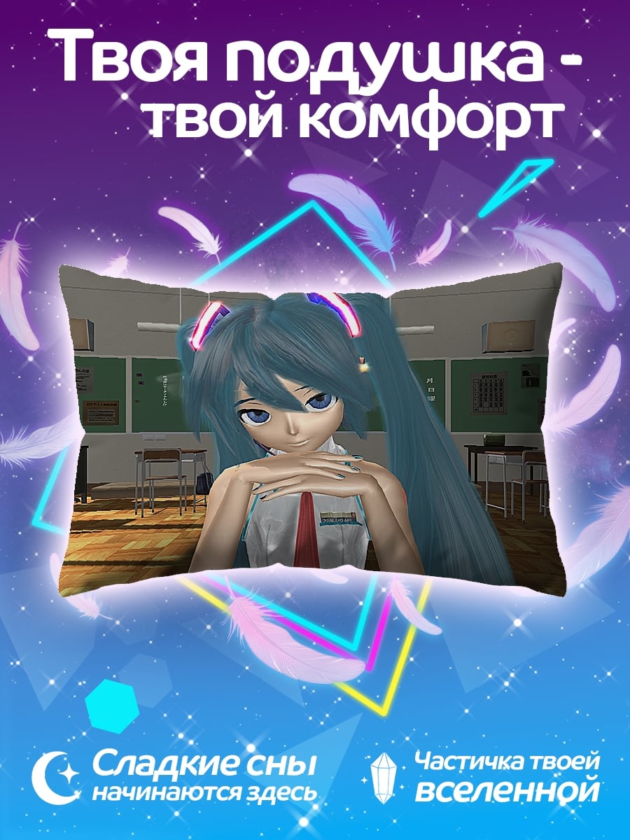Подушка Аниме девушка Мику
