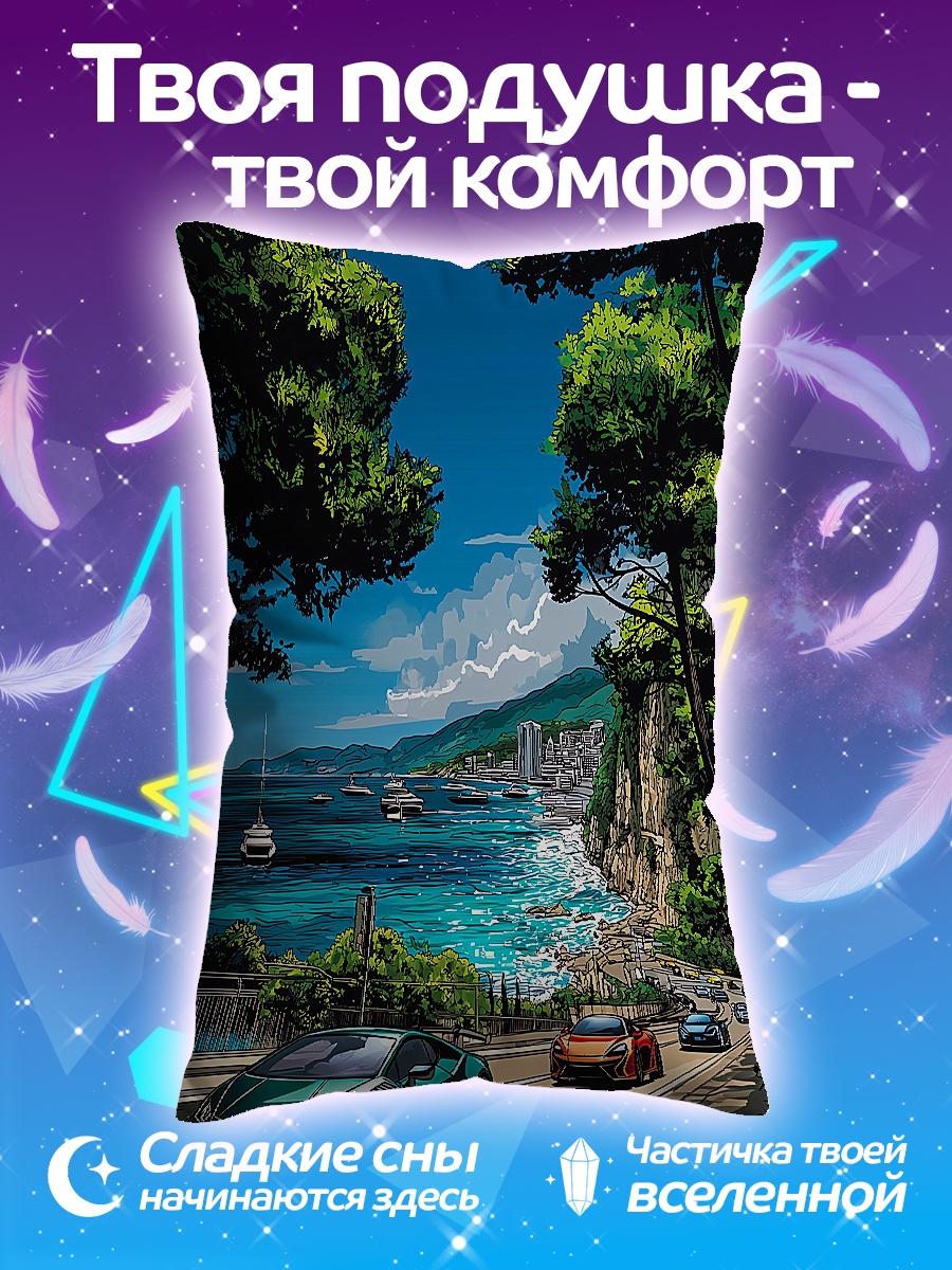 Подушка Дорога к морю
