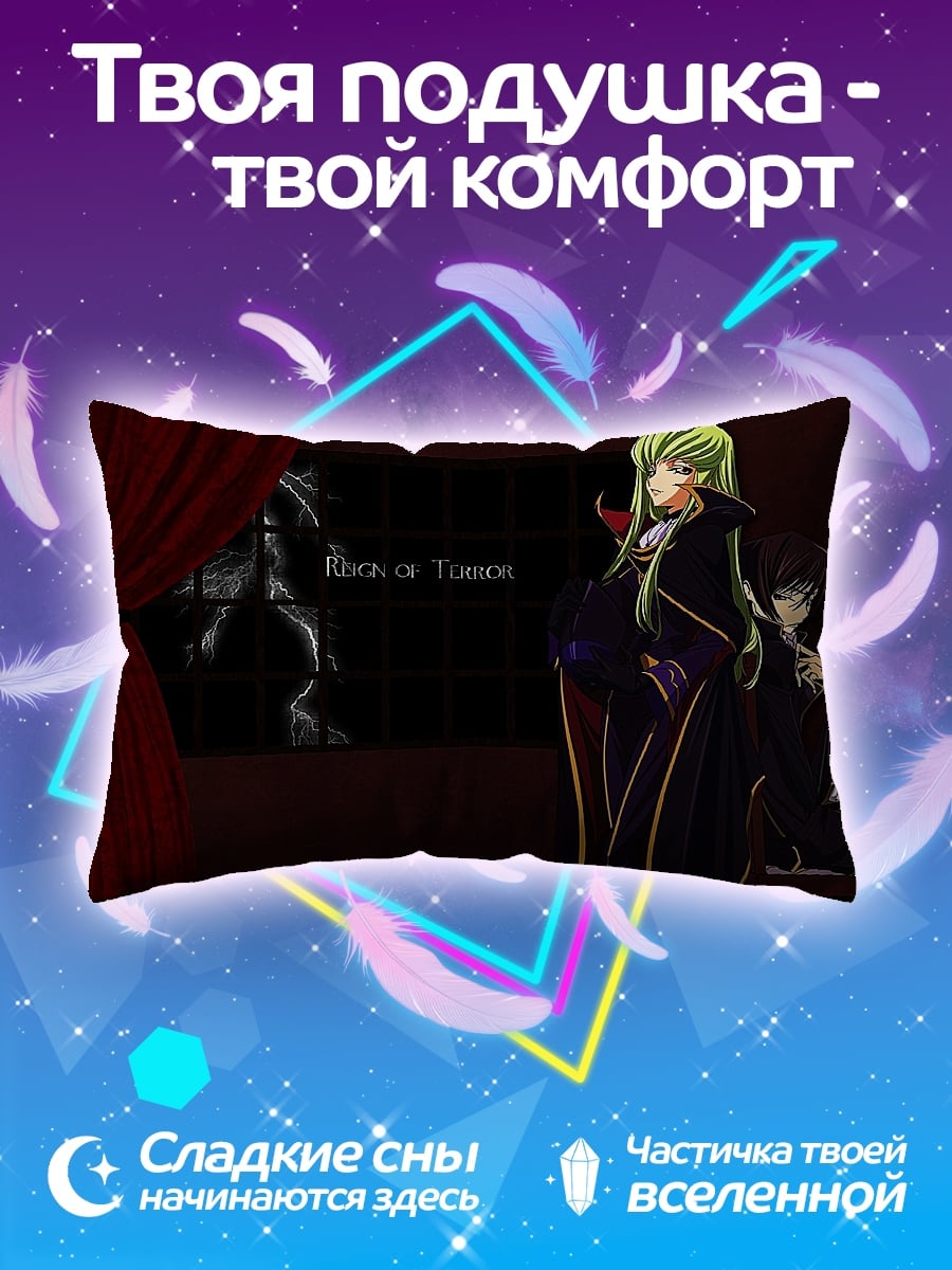 Подушка Персонажи Code Geass