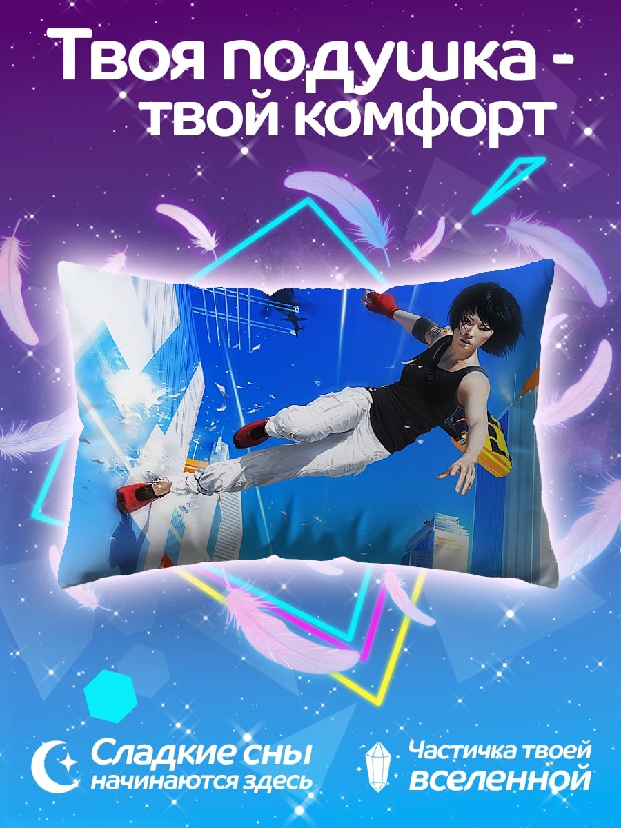 Подушка Девушка паркур
