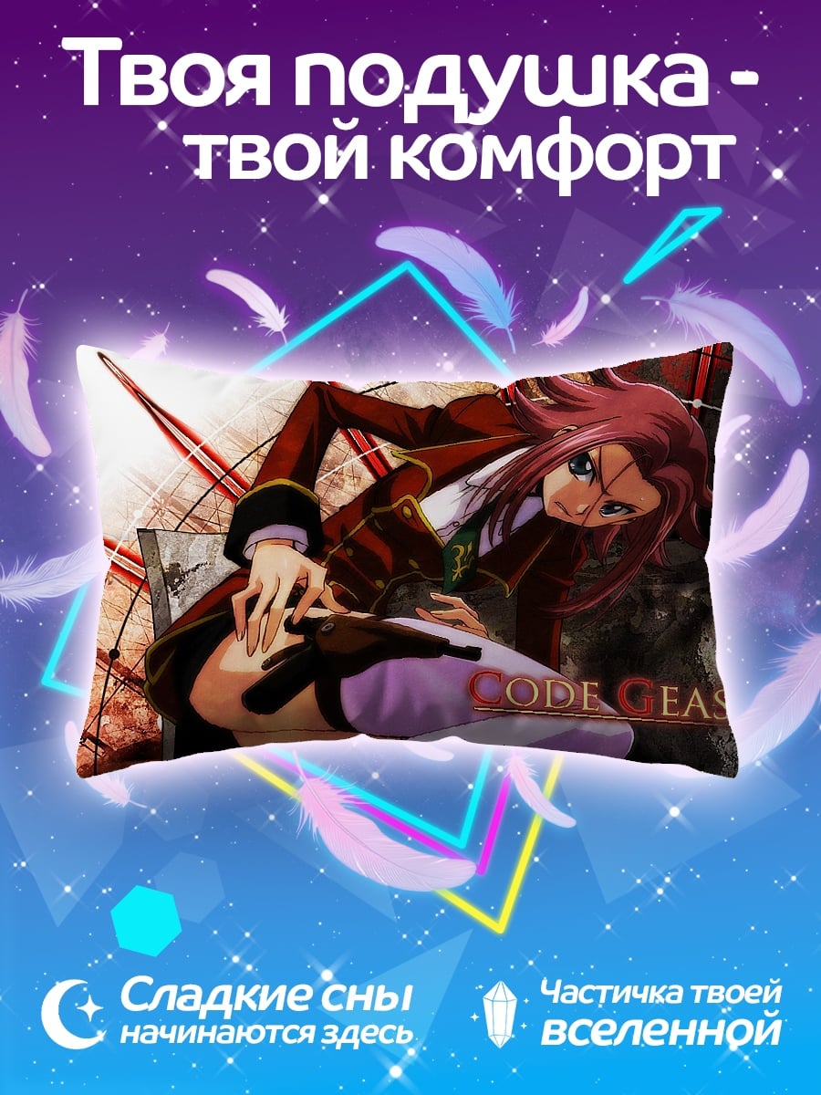 Подушка Персонаж Code Geass