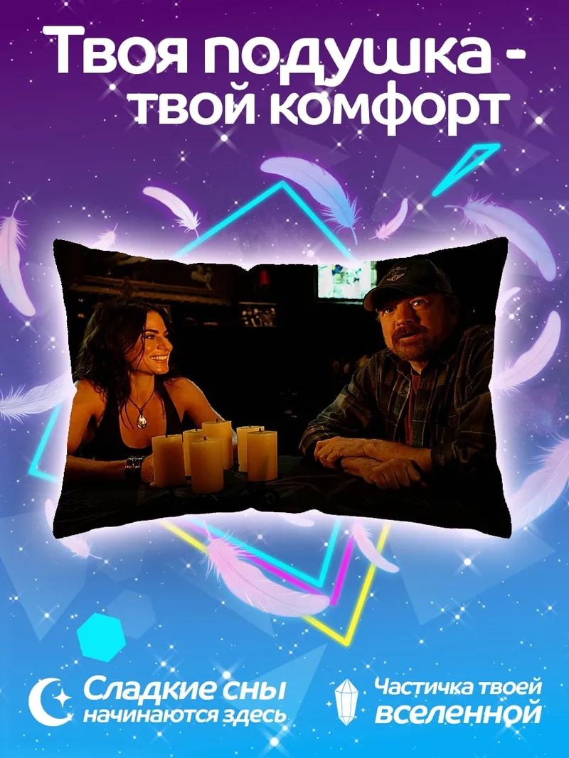 Подушка Мужчина и женщина