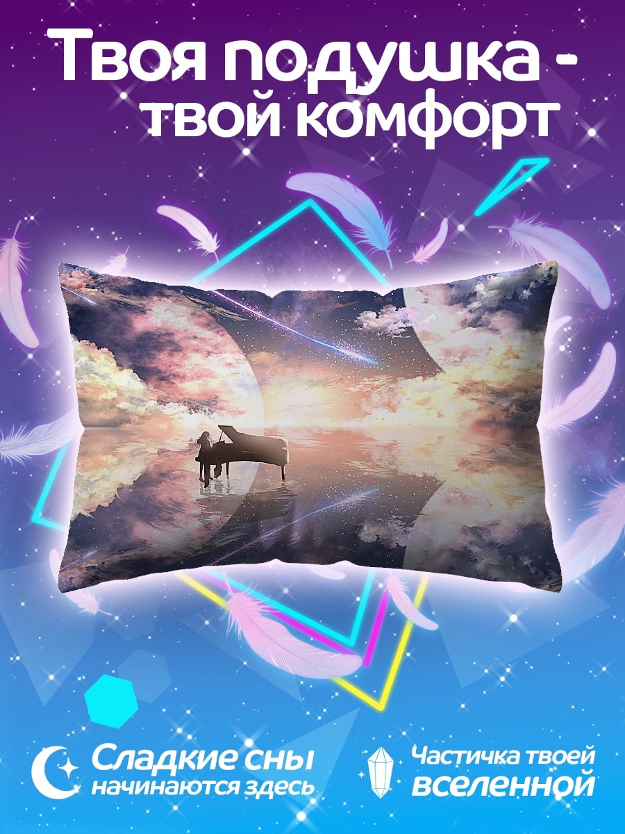 Подушка Небесное отражение