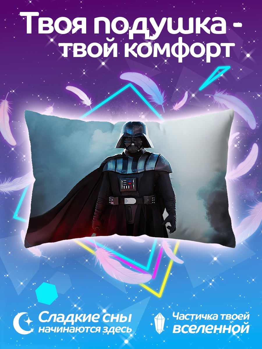 Подушка Дарт Вейдер