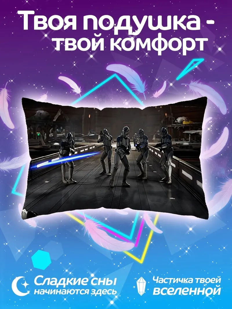 Подушка Штурмовики Звездных Войн