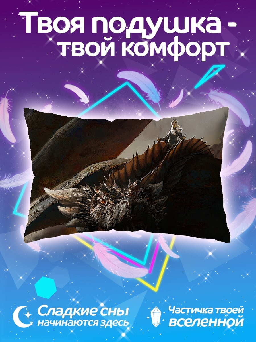 Подушка Всадница на драконе
