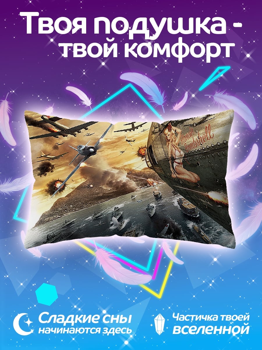 Подушка Битва флота