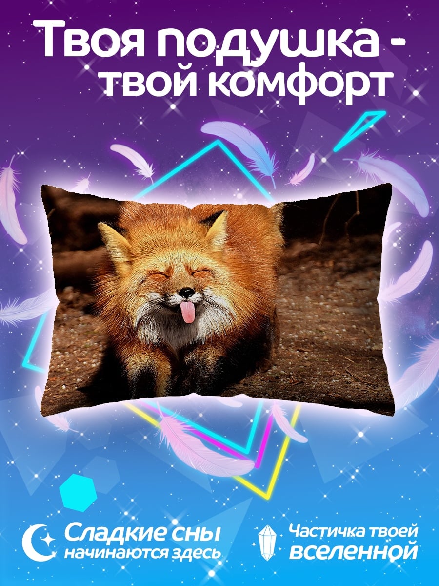 Подушка Лиса показывает язык