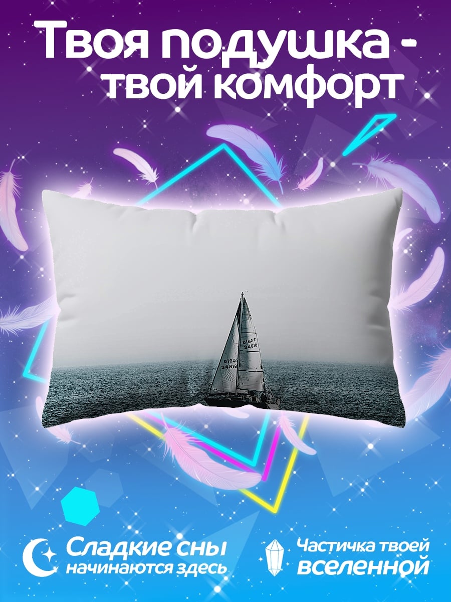 Подушка Парусник в море