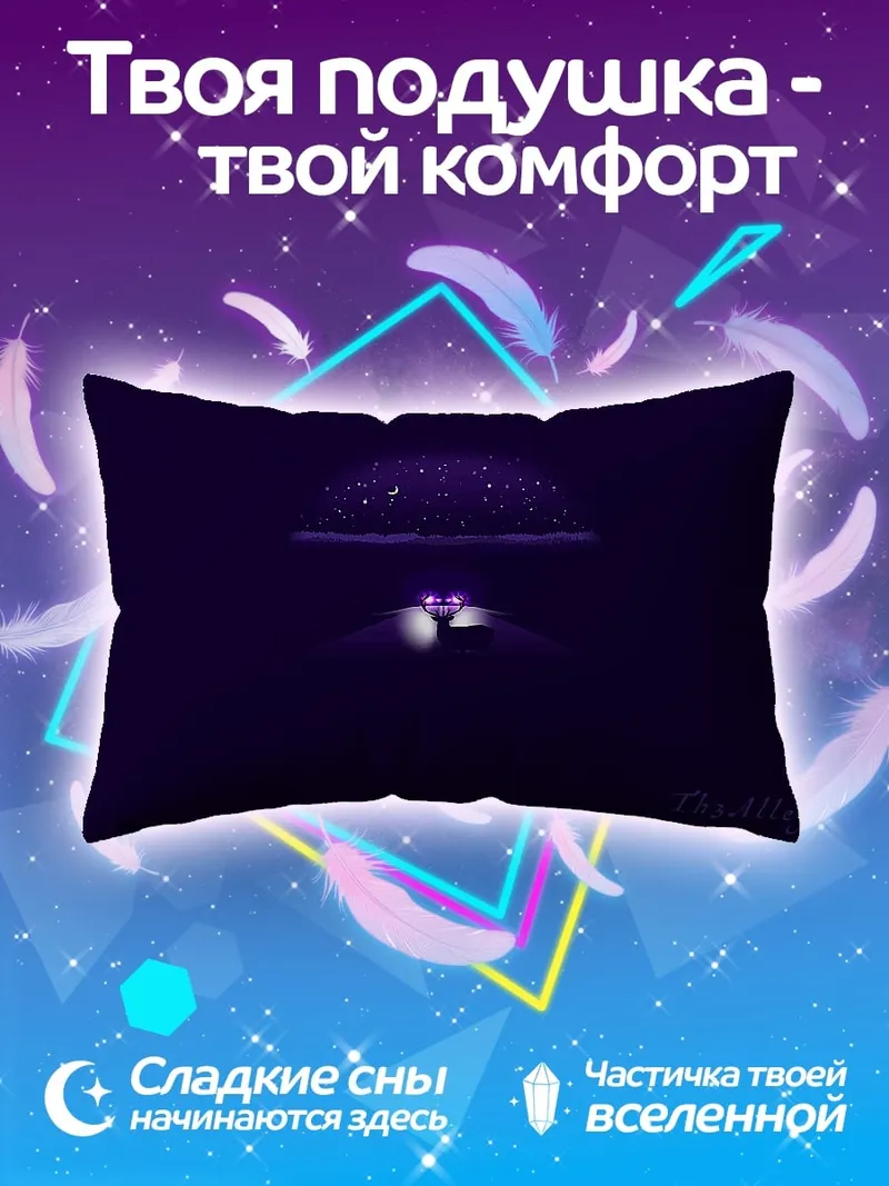 Подушка Фиолетовый космос персонаж