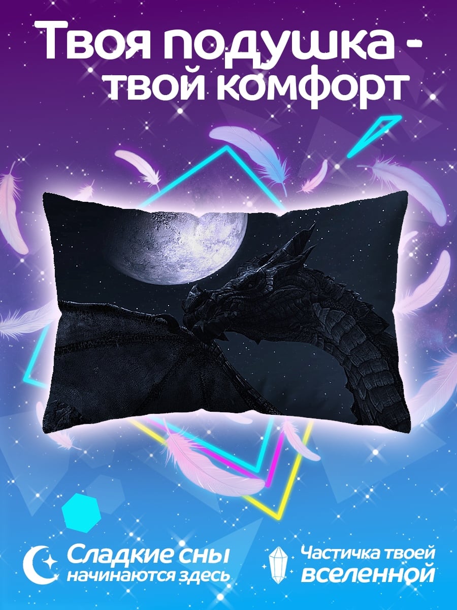 Подушка Дракон и луна