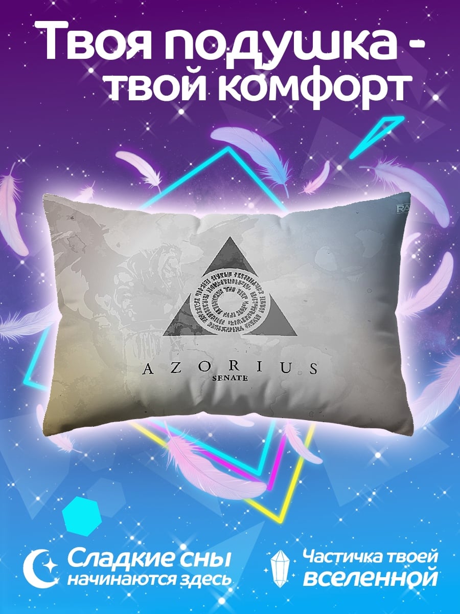 Подушка Азориус Сенат