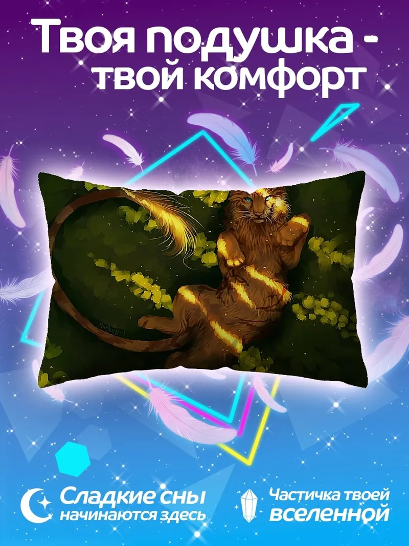 Подушка Рыжий кот в лучах