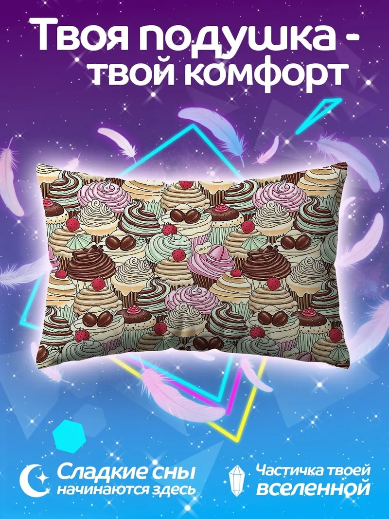 Подушка Сладкие капкейки узор