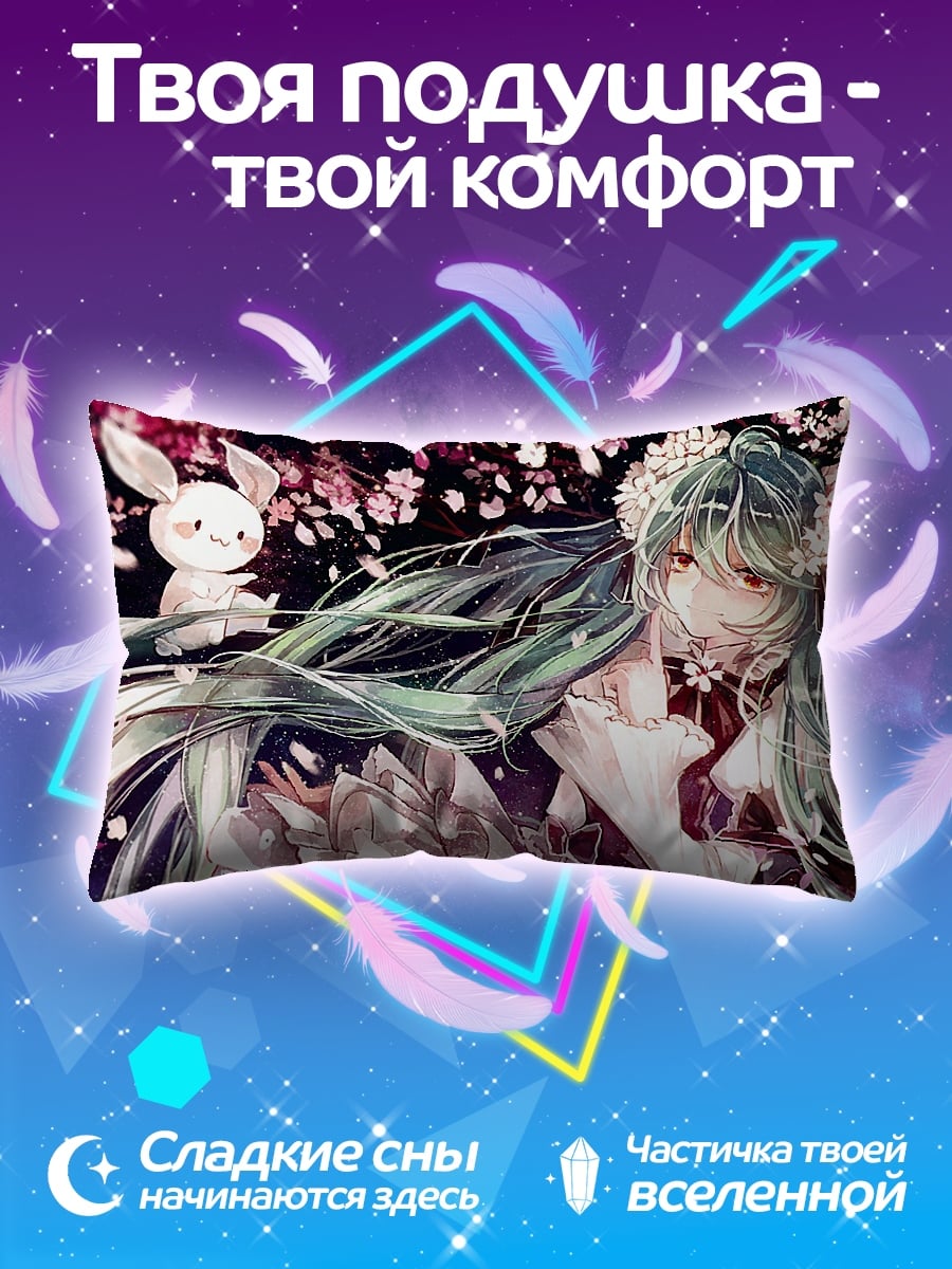Подушка Девушка Мику Хацунэ