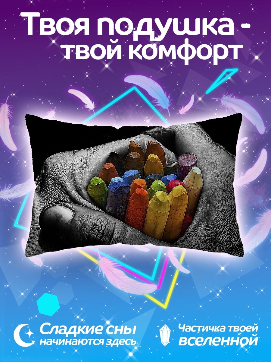 Подушка Рука с мелками