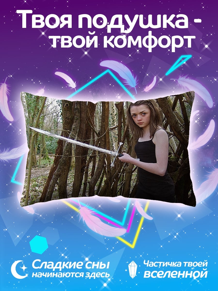 Подушка Девушка с мечом
