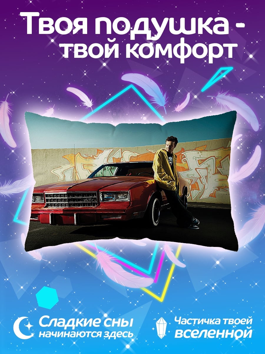 Подушка Парень у машины