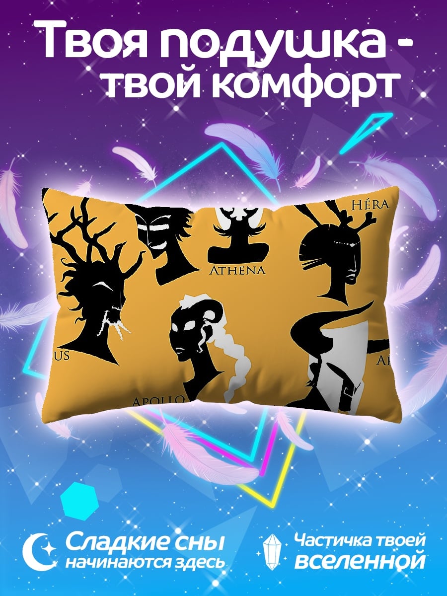 Подушка Боги Олимпа