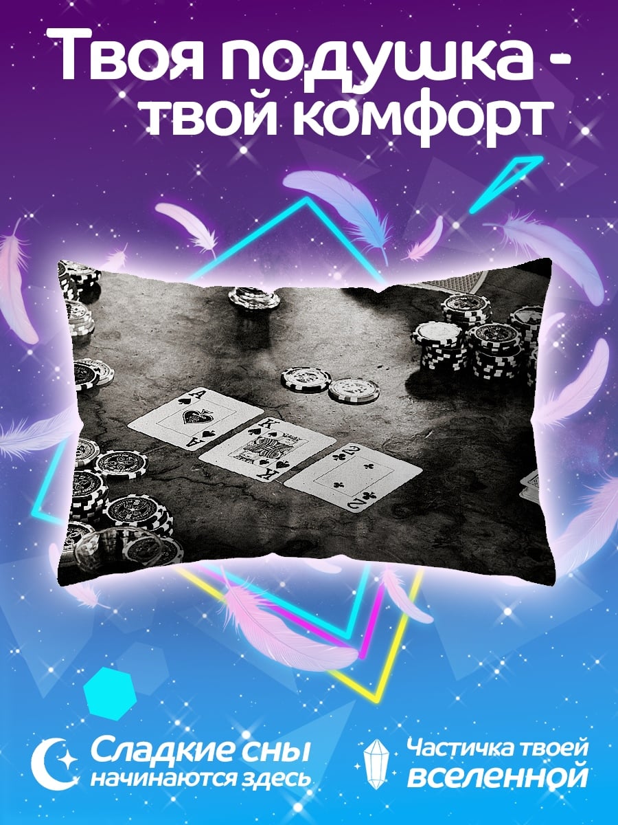 Подушка карты и фишки