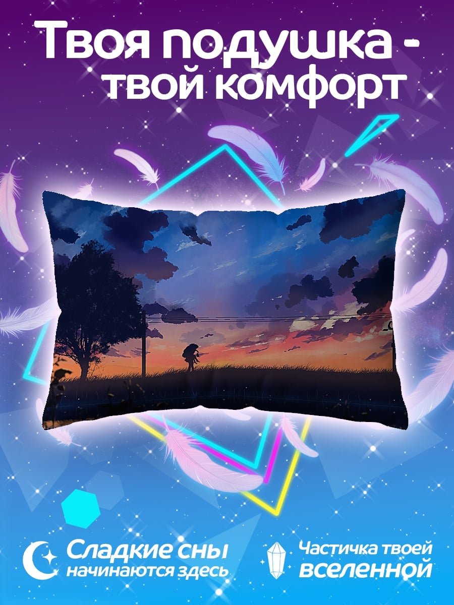 Подушка девушка на закате