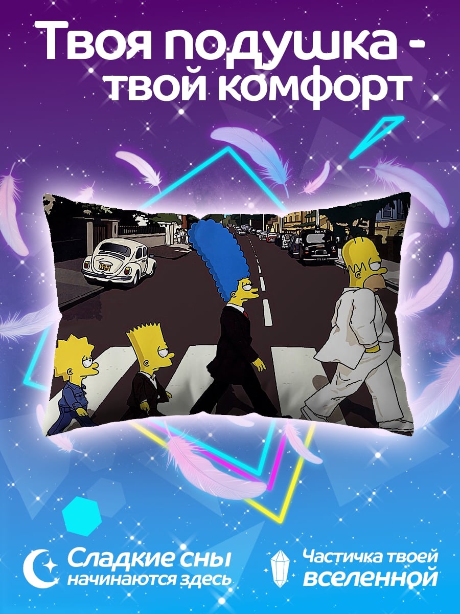 Подушка Симпсоны на переходе