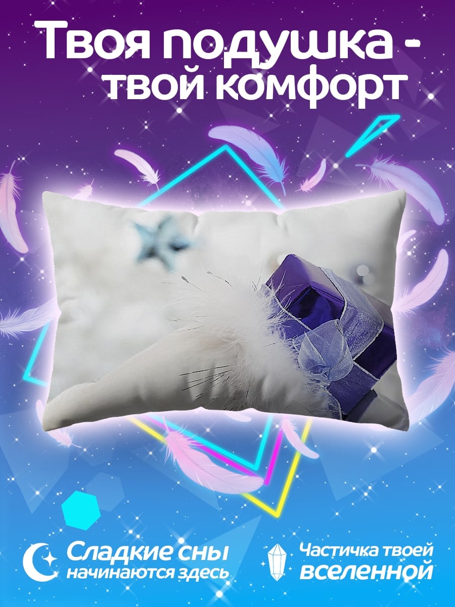 Подушка белое перо фиолетовый