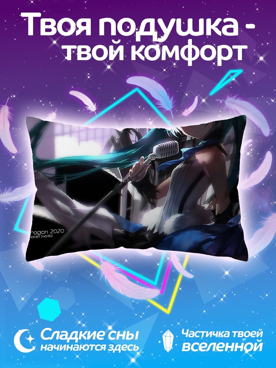 Подушка Мику поет на сцене