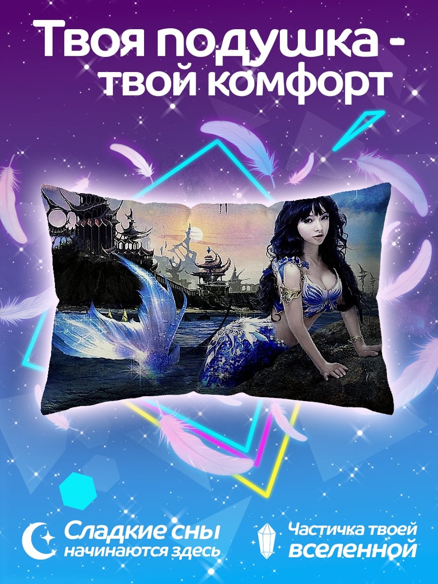 Подушка Синяя русалка в воде