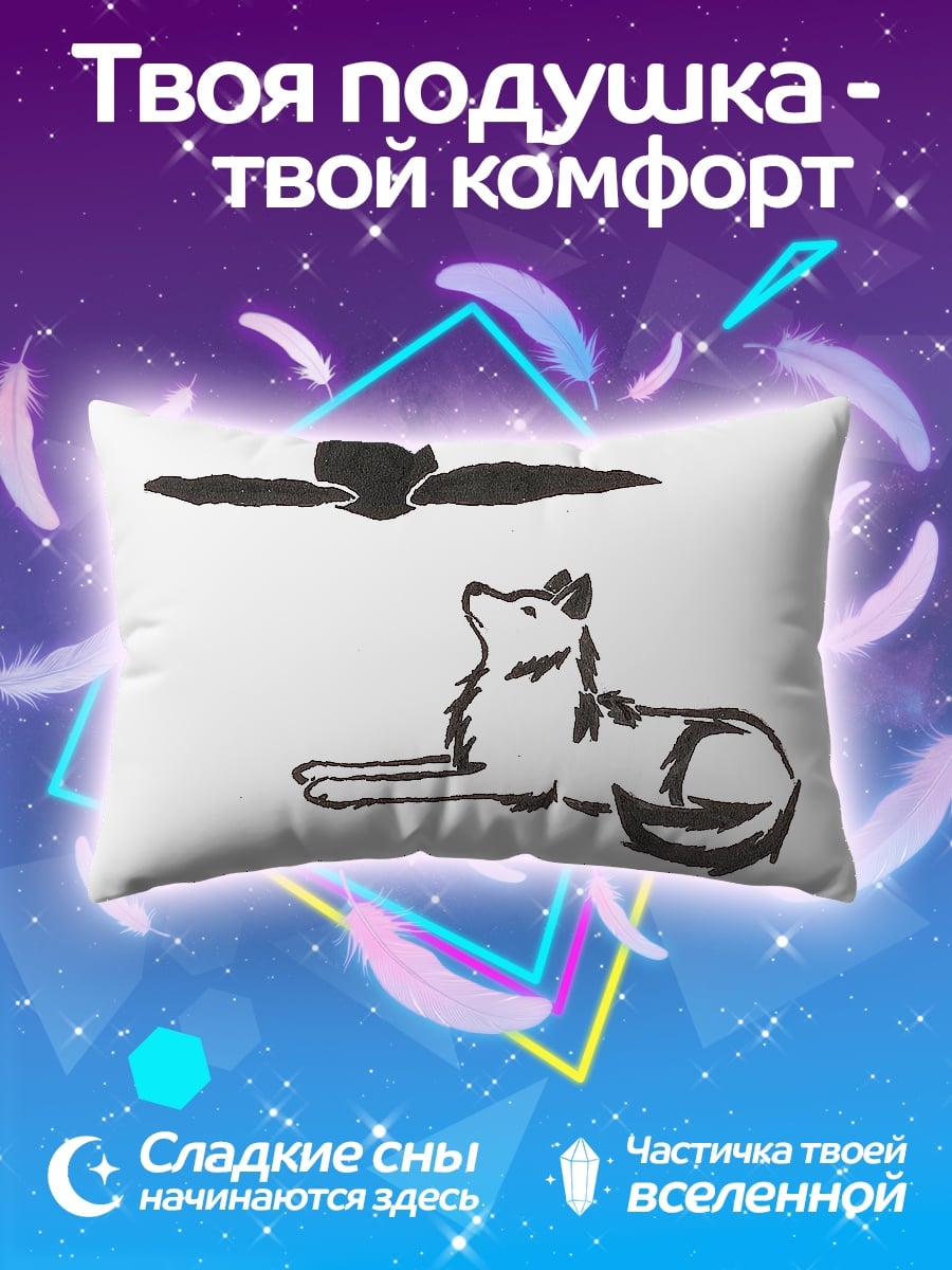Подушка Волк и луна