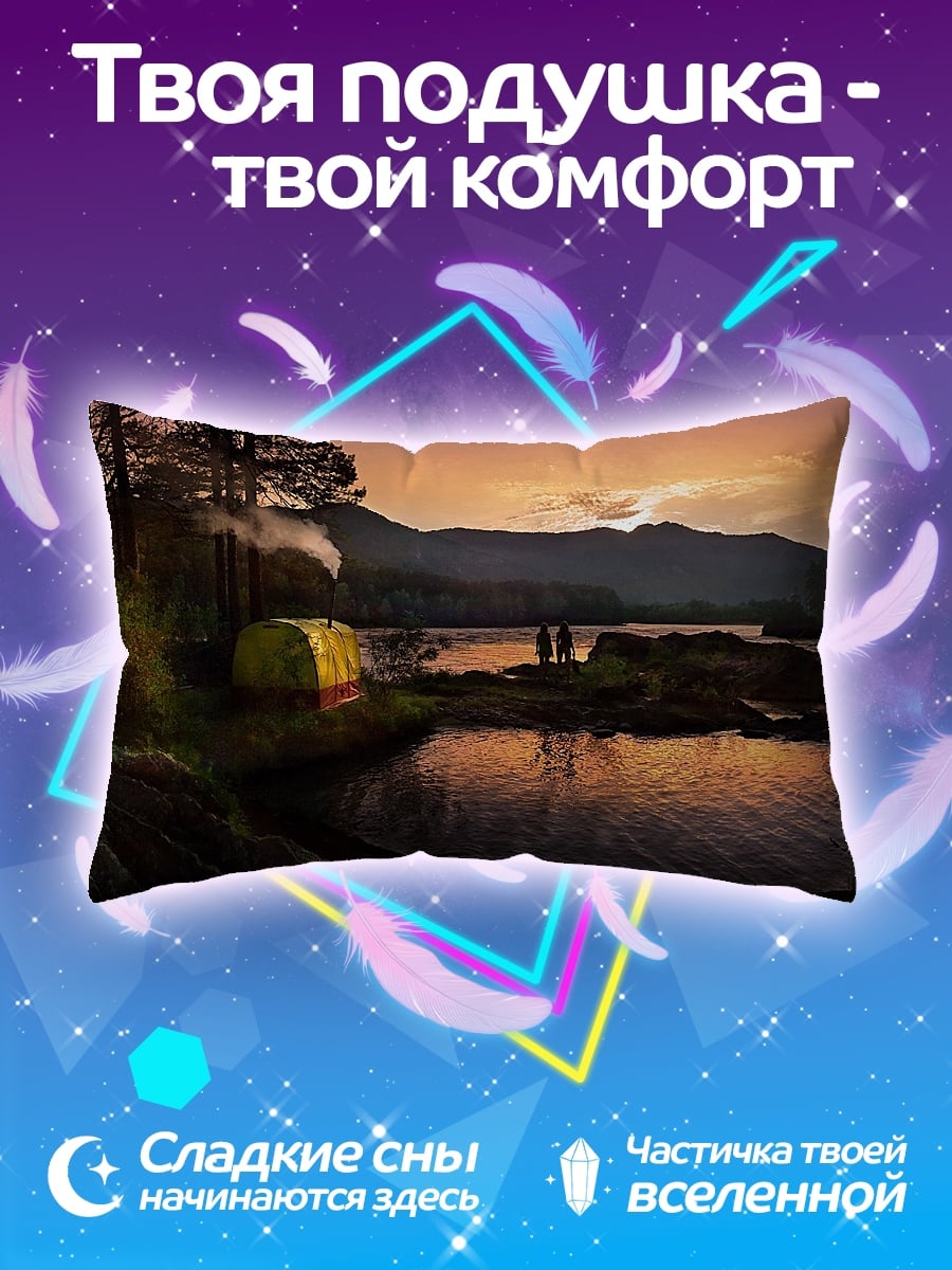 Подушка Кемпинг у озера