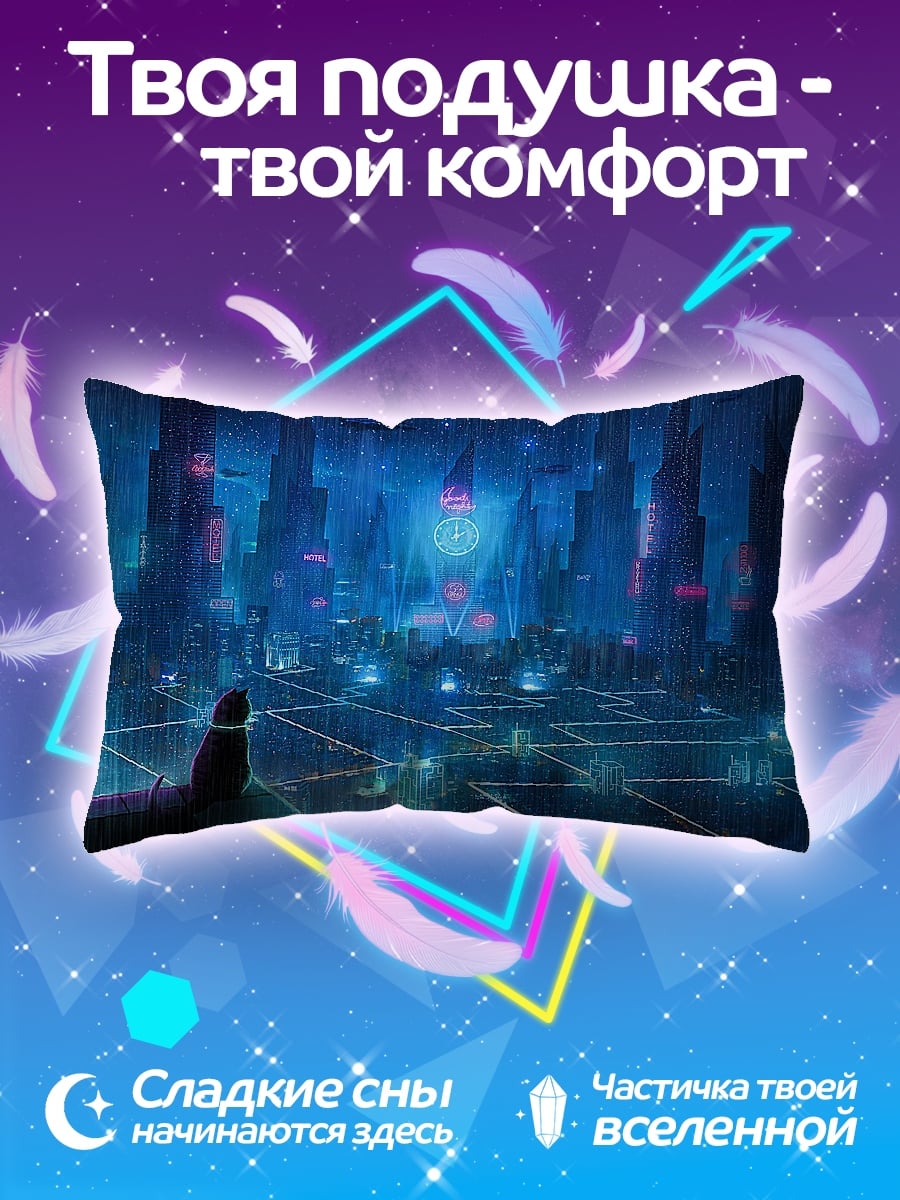 Подушка неоновый город