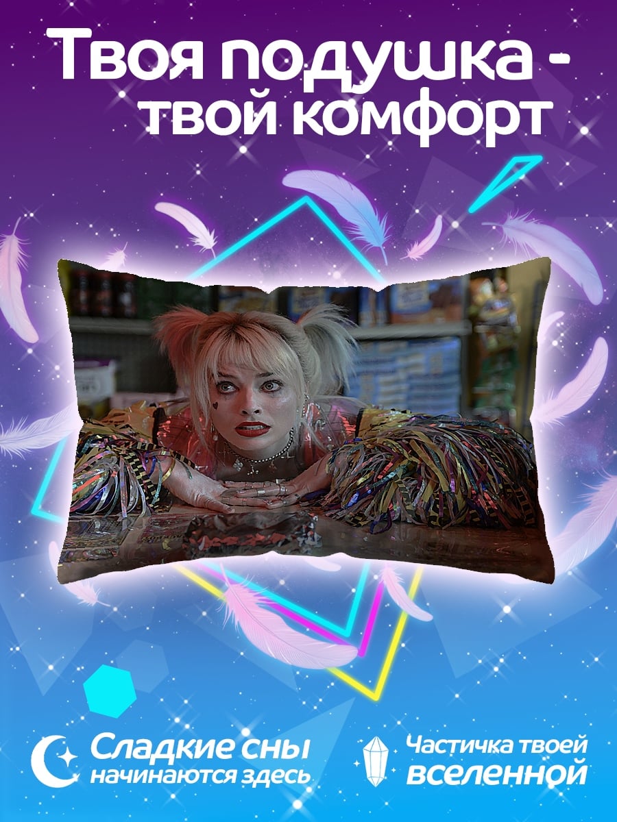 Подушка Харли Квинн
