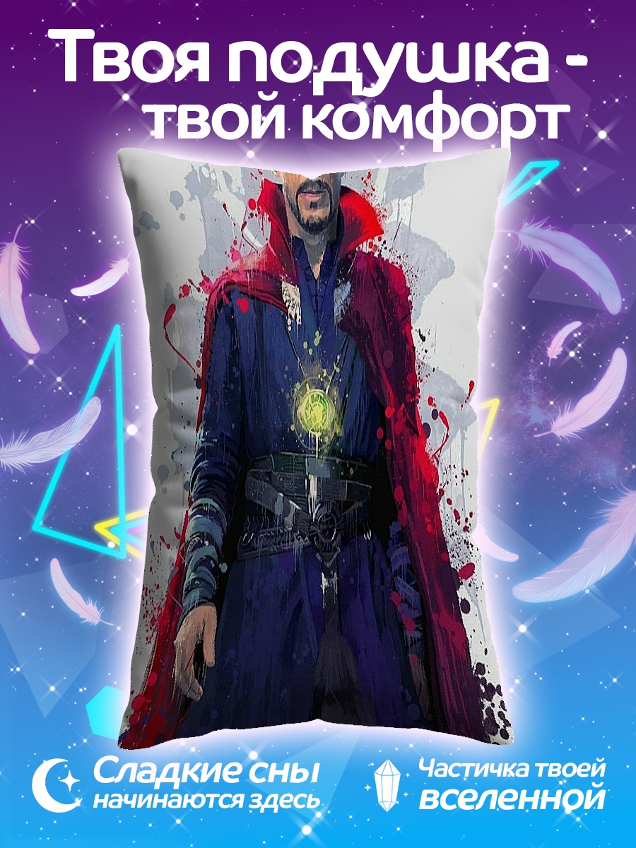Подушка Доктор Стрэндж арт