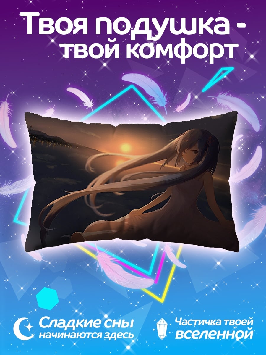 Подушка Аниме девушка закат