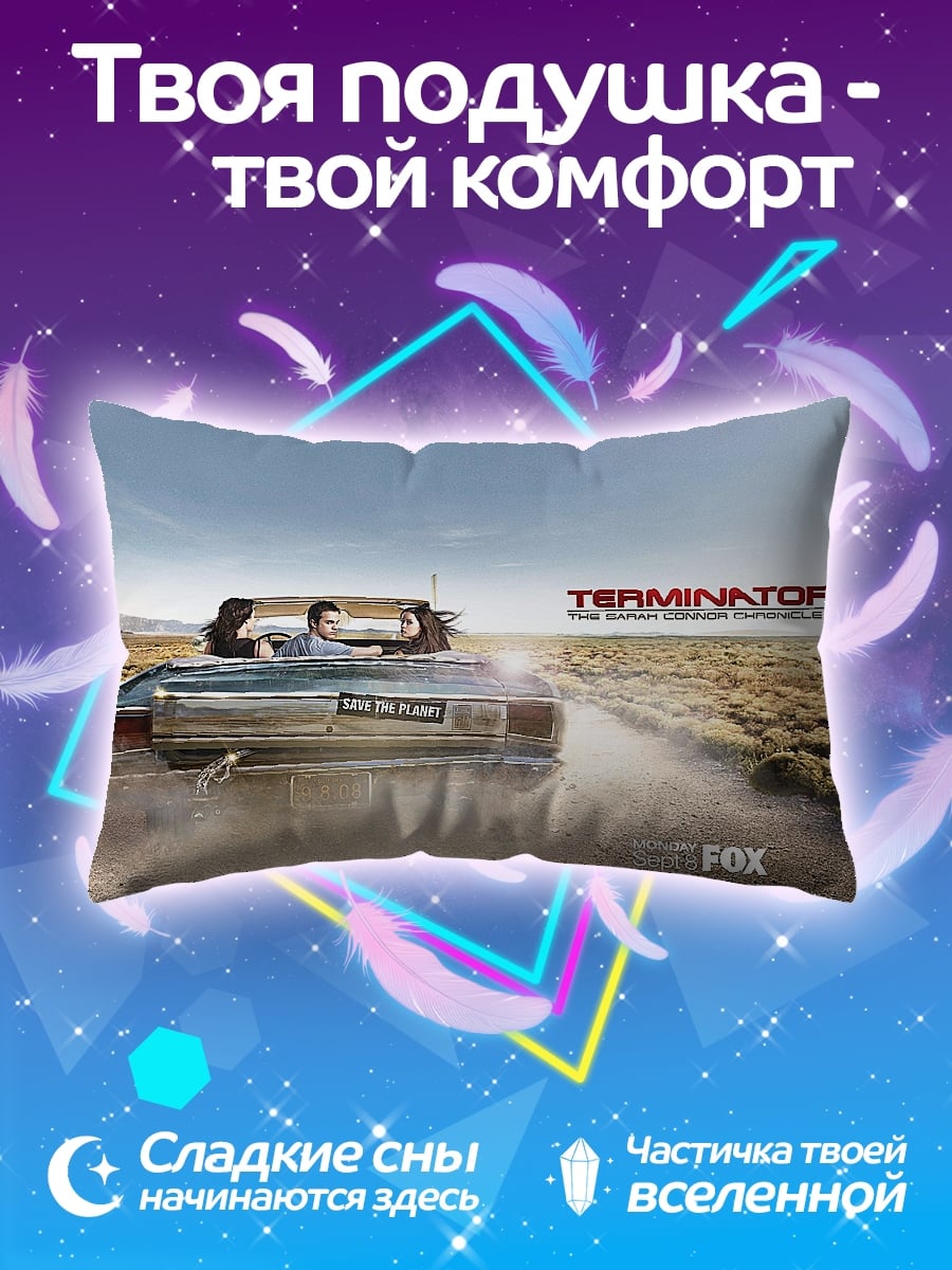Подушка терминатор в машине