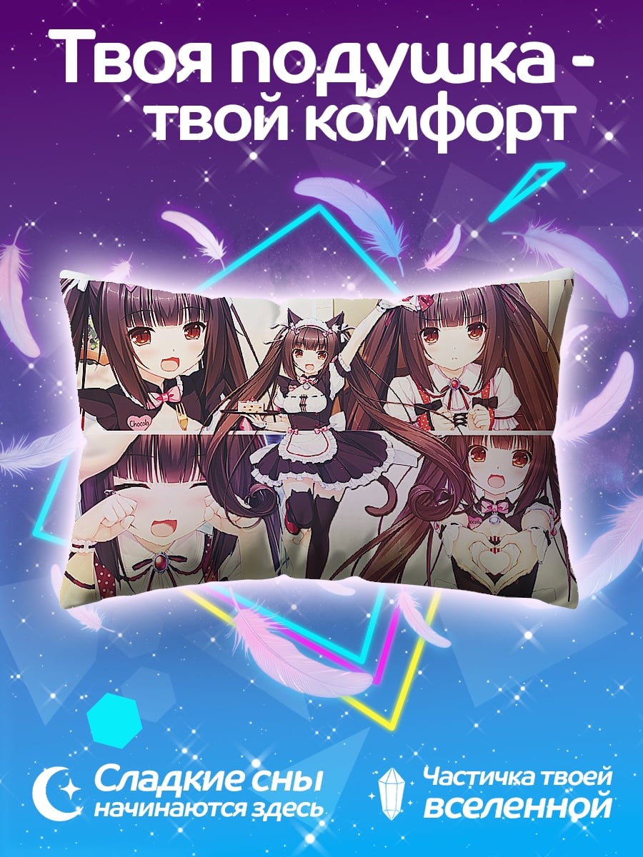 Подушка неко девушка