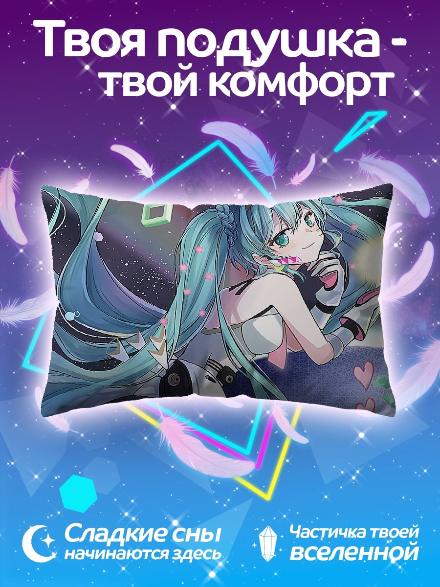 Подушка мику космос