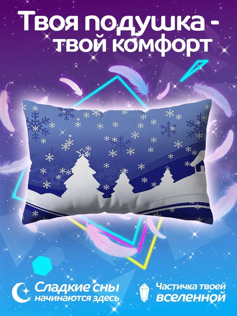 Подушка зимний пейзаж