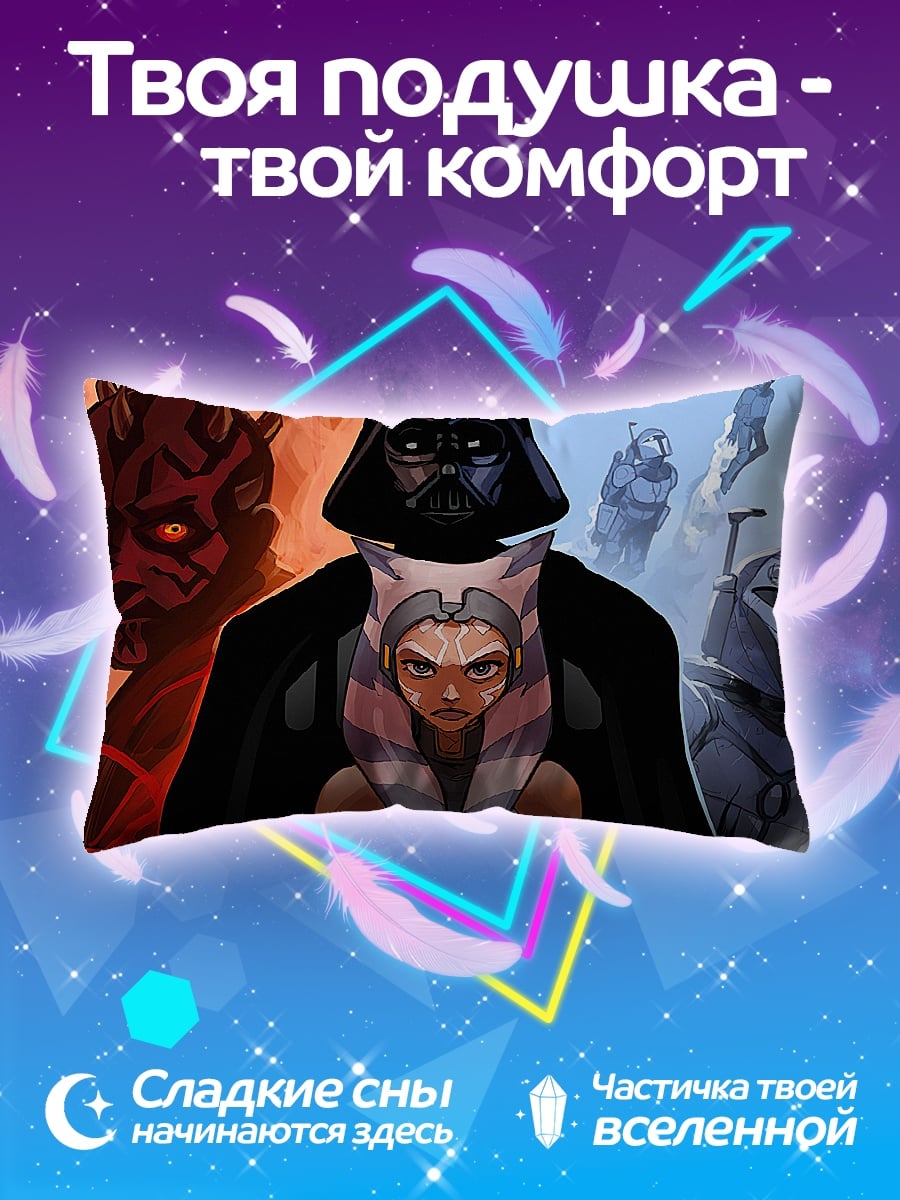 Подушка звездные войны